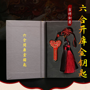 如墨阁2026年十二生肖开财库六合金钥匙贵人新款镀金彩绘挂饰