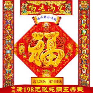 原创吉祥对联春节貔貅门神春联门对门新年乔迁搬新家纳财对联