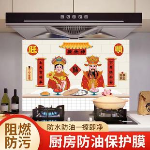 灶王爷灶神厨房防油贴纸防水防火耐高温灶台用墙面油烟机自粘墙纸