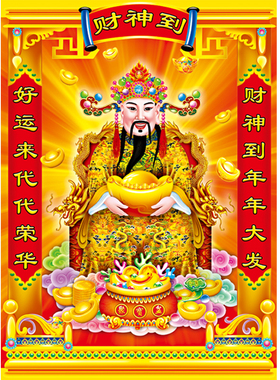 3D文财神材质高清立体包邮立体