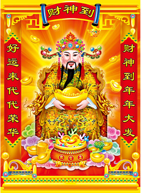 3D文财神材质高清立体包邮立体