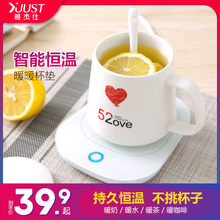 雅杰仕暖暖杯55度加热牛奶神器自动恒温宝杯垫电热水杯子保温底座