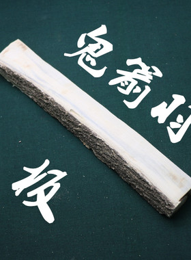居家饰品祈福摆件正宗鬼箭羽板1片27元包邮正品卫矛鬼见愁神箭