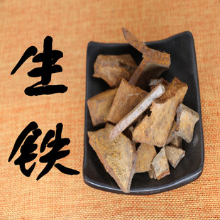 居家民俗祈福压镇暗秽净宅安门生铁犁头铁铧铁碎块片50克27元包邮