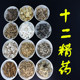 12十二精药装 包邮 藏压镇茯神等每样各5克共60g克分开单独包装 43元