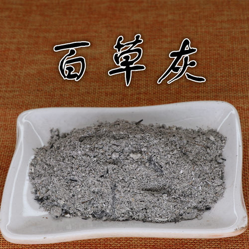 农家自采自产柴草烧饭做饭灶台炉堂草木灰百草灰30克21元包邮精选