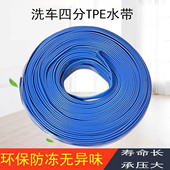 浇花TPE水带水管4分软管防爆防冻管洗车用家用园艺洗车汽车水枪用