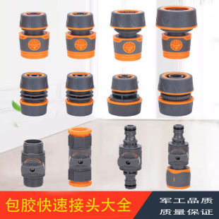 洗车水管接头家用高压水枪水龙头螺纹连接头软胶管快速修补转换器
