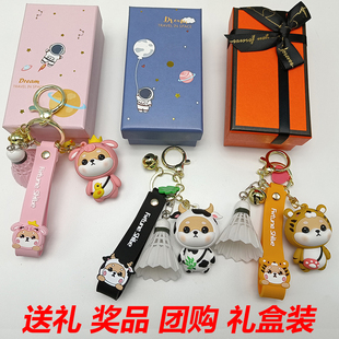 12生肖系列羽毛球挂件男女生情侣车钥匙扣链羽毛球包挂饰礼品奖品