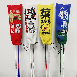 羽毛球拍手柄套握把保护套网球拍柄套防水握把装饰情侣礼品