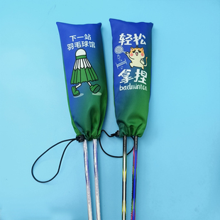 2支装羽毛球拍手柄套握把保护套网球拍柄套防水握把装饰情侣礼品