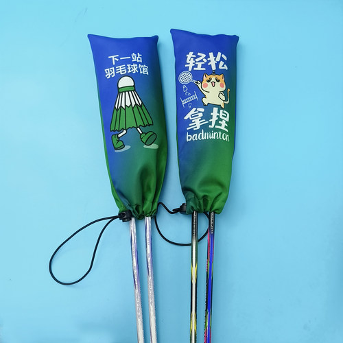 2支装羽毛球拍手柄套握把保护套