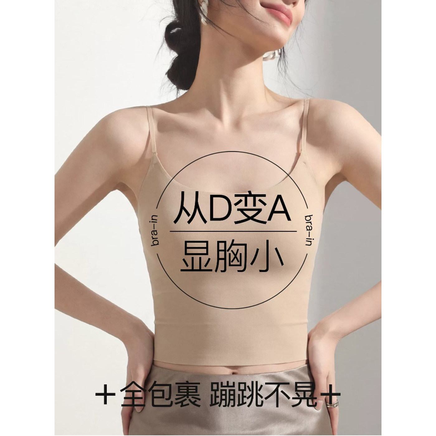 维多利亚大胸显小吊带内衣
