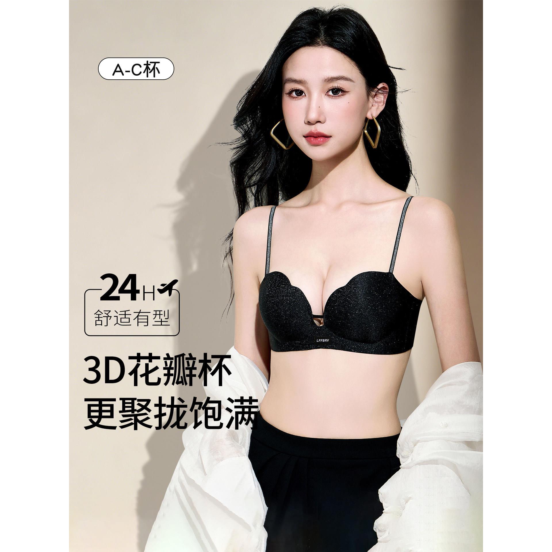 维多利亚细闪肩带内衣女小