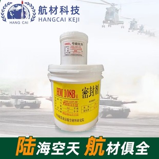 密封膠HM108B4聚硫密封劑 桶 1填充性和粘接性5.5kg 基膠硫化劑10
