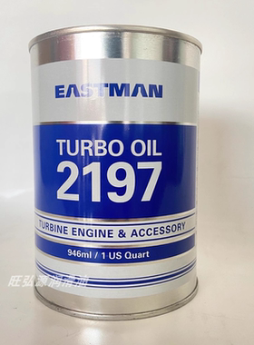 现货BP2197透平油 涡轮机油，Turbo Oil 2197航空涡轮机油 1夸脱