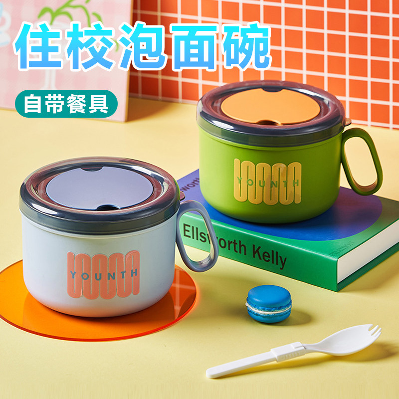 宿舍泡面碗住校必备用品女生初高中寝室大全军训神器大学开学好物