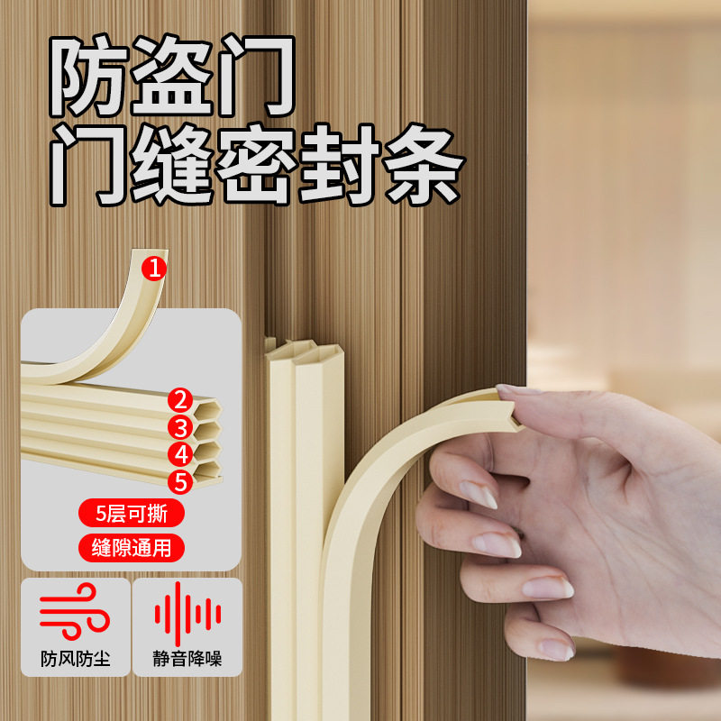 隔音棉防盗门进户门缝密封条门贴缝隙卧室窗户临街隔音神器超静音,基础建材,隔音棉,淘宝优惠券,粉丝福利购,淘宝优惠卷
