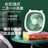 桌面小风扇超静音小型可携式 宿舍办公室桌上迷你电风扇USB充 台式