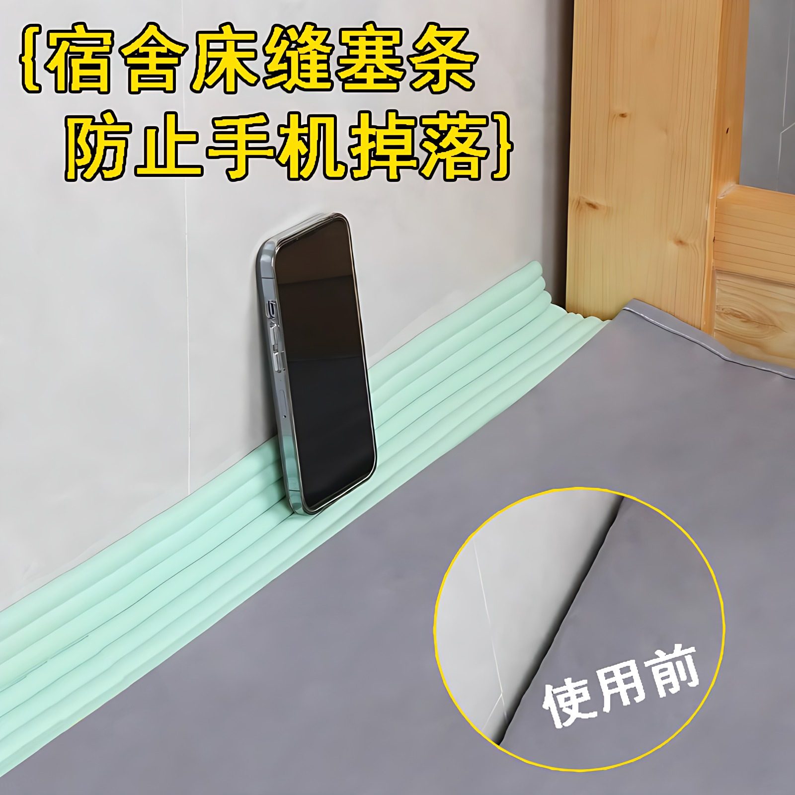 床边堵缝神器大学生开学宿舍必备好物大全男女住校生寝室生活用品,节庆用品/礼品,创意礼盒/礼品套组,淘宝优惠券,粉丝福利购,淘宝优惠卷