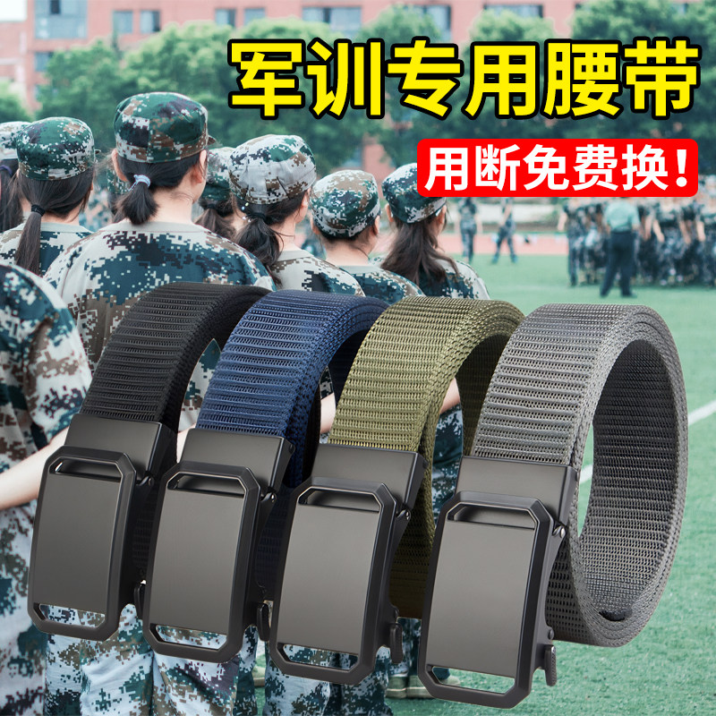 军训必备用品开学专用腰带初高中大学女生宿舍神器住校生好物大全