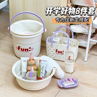 大学生高中初中住校生必备生活用品大一新生宿舍必备好物开学水桶