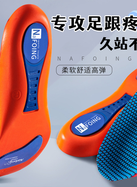 足跟疼痛专用鞋垫军训神器