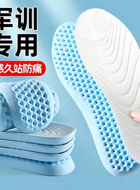 军训专用鞋垫久站防痛