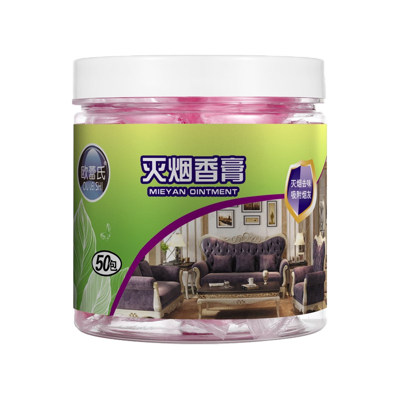 水溶膜烟灰缸灭烟沙熄烟香膏除烟无味烟灰清洁剂一次性烟砂烟灰沙