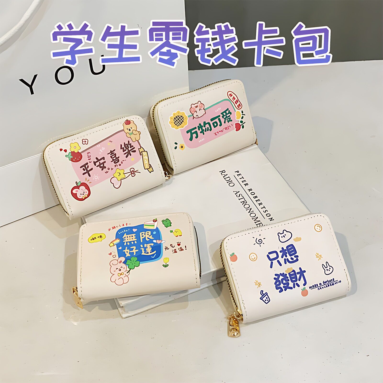 卡包宿舍必备用品女生寝室开学军训神器初高中大学住校生好物大全