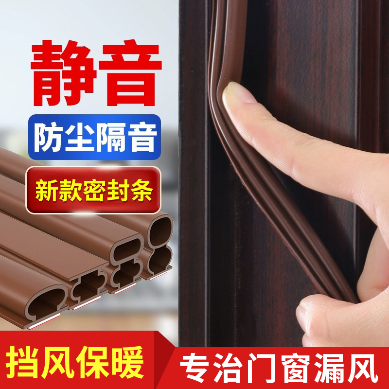 门窗密封条挡风防撞降噪房门隔音