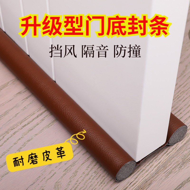 门缝门底密封条挡风隔音防撞防尘