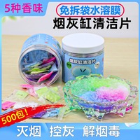 煙灰缸滅煙沙防飛灰除煙味水晶泥