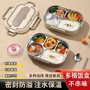 不锈钢饭盒宿舍必备用品开学神器初高中大学女生住校生活好物大全