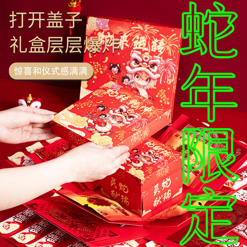 男女通用生日爆炸盒子送老公爸妈