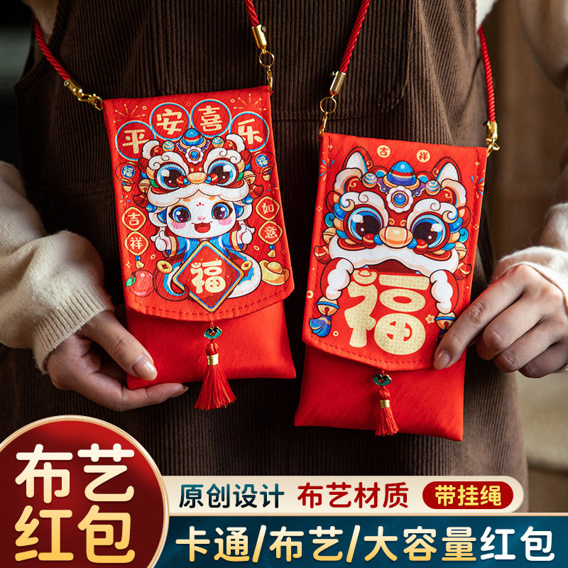 2025新年创意红包高档布艺挎包