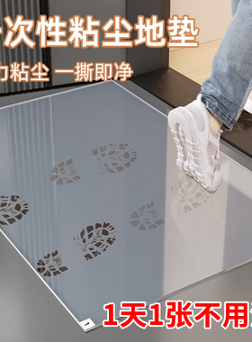 门口车间粘尘垫入户门垫家用鞋底粘灰尘防尘进门蹭脚垫一次性地垫