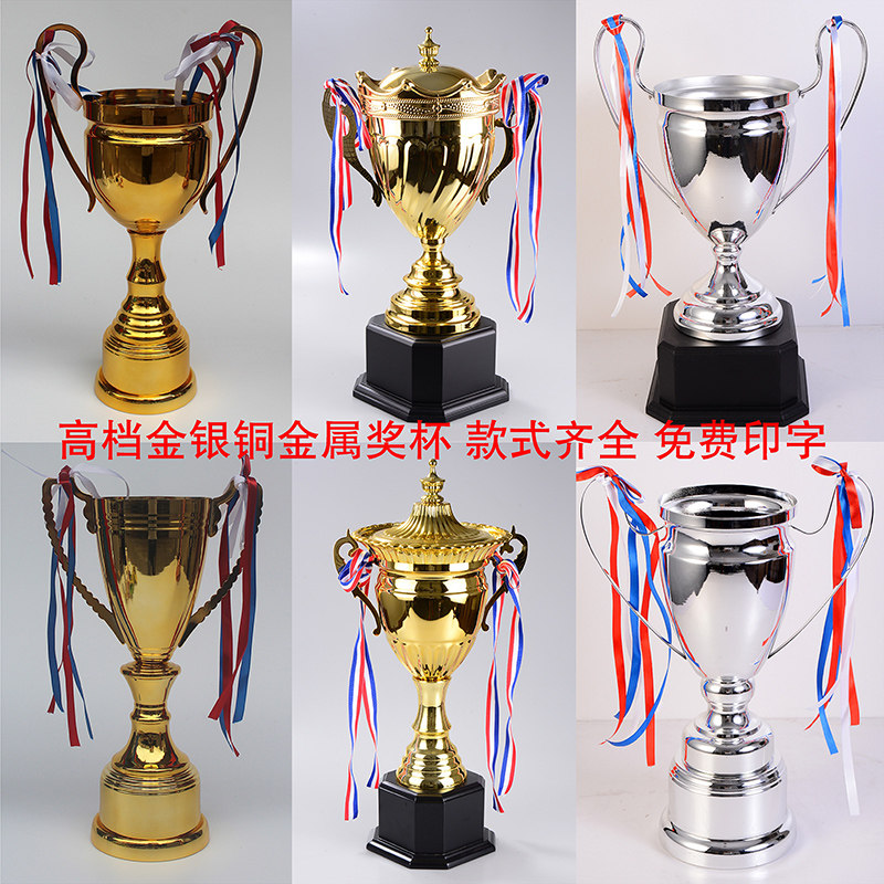 高档金属奖杯篮球足球羽毛球乒乓球比赛奖杯定制欧冠球赛大奖杯
