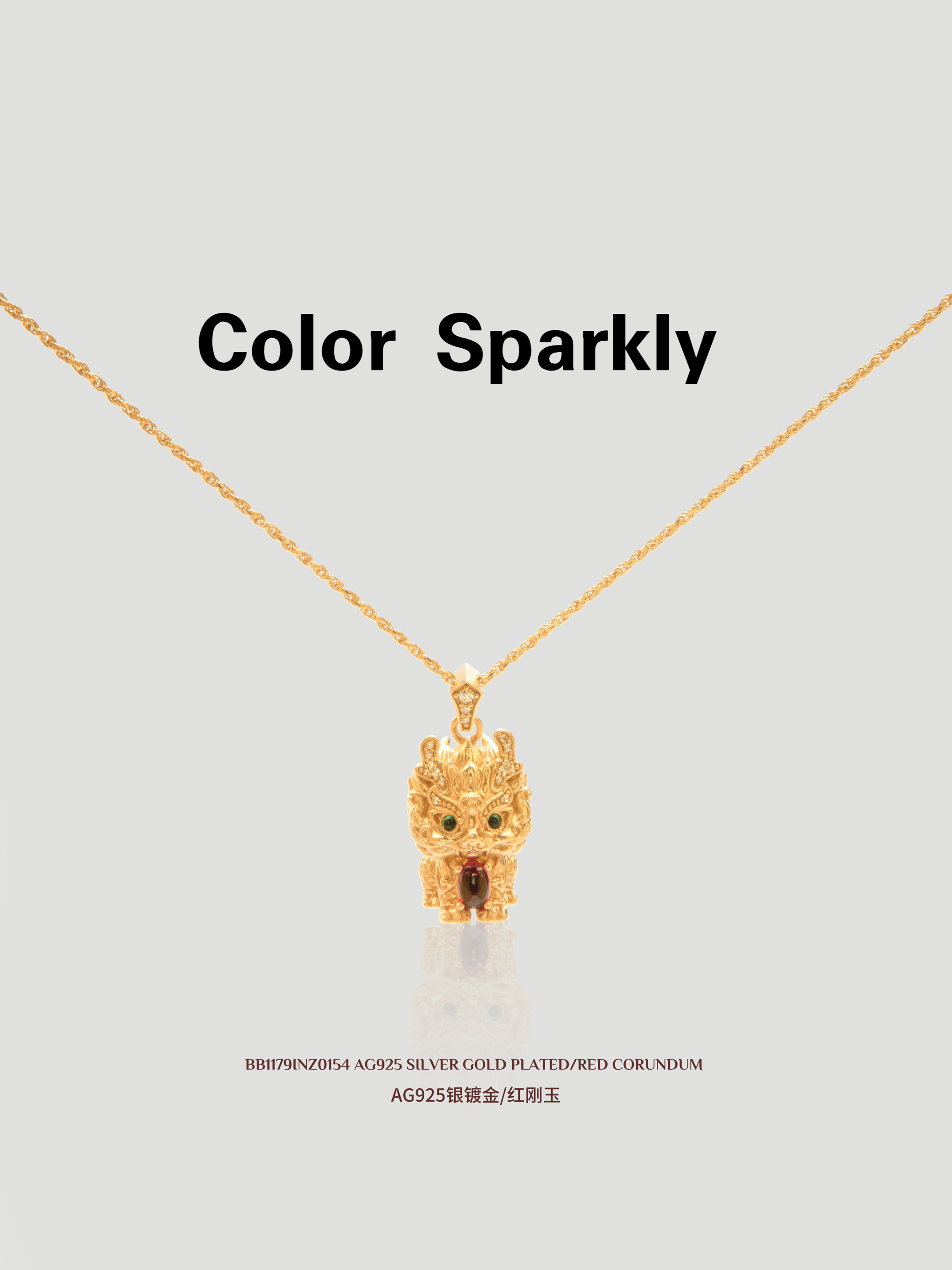 Color Sparkly 银镀金红刚玉麒麟项链女轻奢高级感2025新款项链