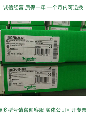 Schneider带算术协处理器CPU模块140CPU43412U