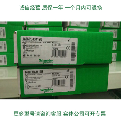 施耐德处理器140CPU43412U