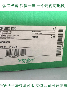 施耐德处理器模块140CPU65150R 140CPU65150质保一年