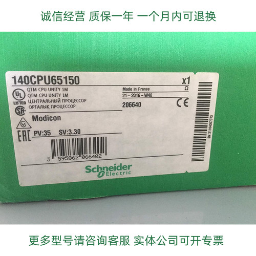 施耐德处理器模块140CPU65150