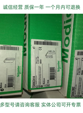 施耐德控制器模块TSXP57302R TSXP57302质保一年