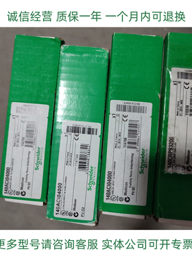 Schneider模块140CRA21220 TSXDEY64D2K 490NRP95400
