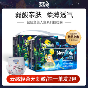 包包鱼超薄透气婴儿拉拉裤XL新生儿专用尿不湿