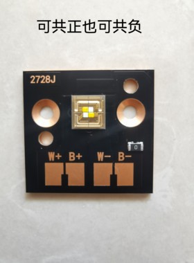 激光炮钓鱼灯专用欧司朗大功率12.6V灯珠2728J灯珠