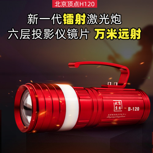 大功率超亮黑坑北京夜钓灯