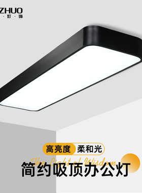 办公室led长条吸顶灯 简约现代教室长方形阳台过道走廊长条形灯具