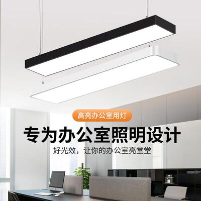 LED长条灯办公方通灯条形吊线灯